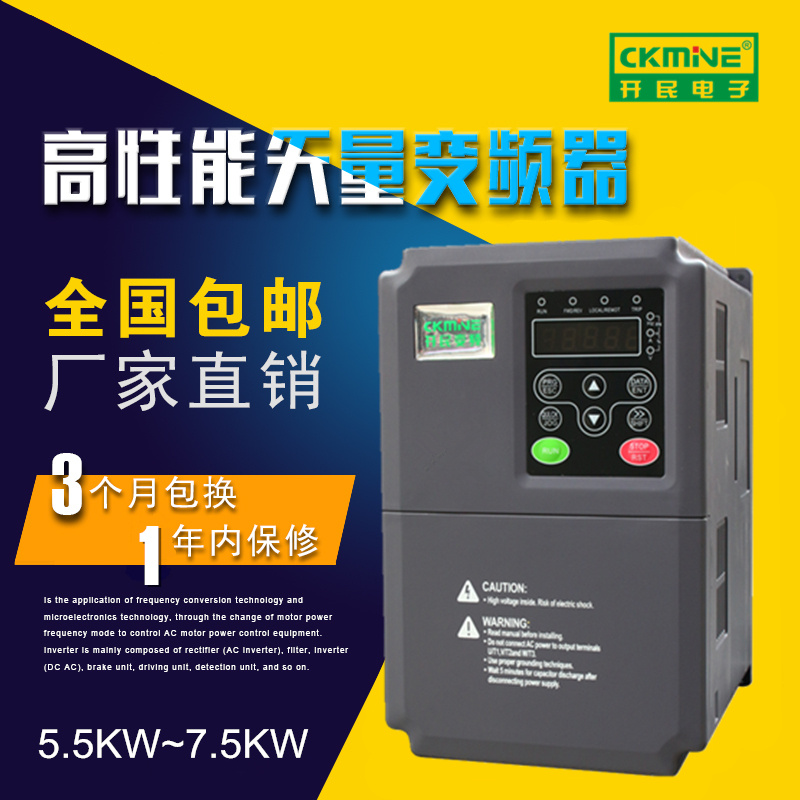 KM7000-5.5KW矢量變頻器 壓痕機專用變頻器