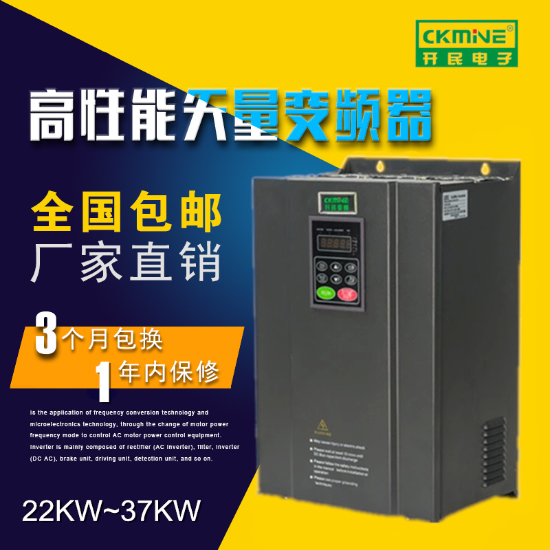 全新原裝KM7000系列變頻器37KW三相通用型 空壓機(jī)專用變頻器