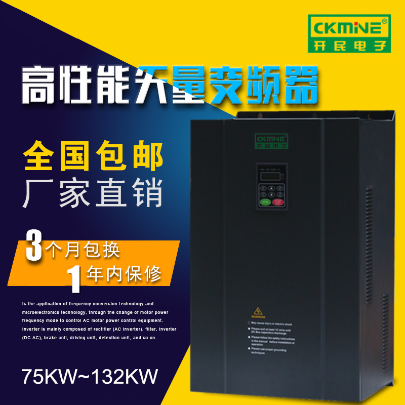 全新原裝KM7000-G 110KW矢量變頻器 深井泵專用變頻器