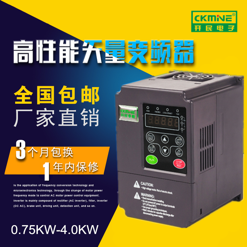 上海開民矢量變頻器2.2KW 380V風機水泵變頻器
