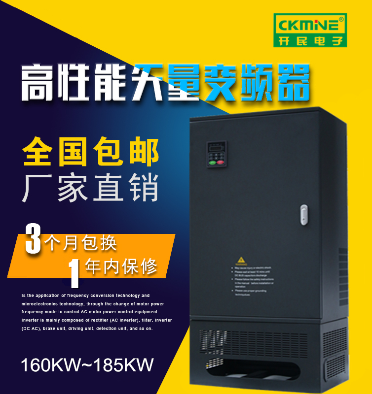 全新原裝KM7000-G 185KW國(guó)產(chǎn)變頻器 風(fēng)機(jī)專用變頻器